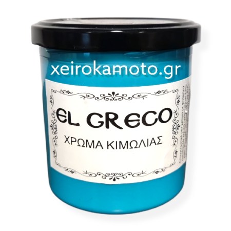 Χρώμα Κιμωλίας Blue Cobalt Turkish 380ml
